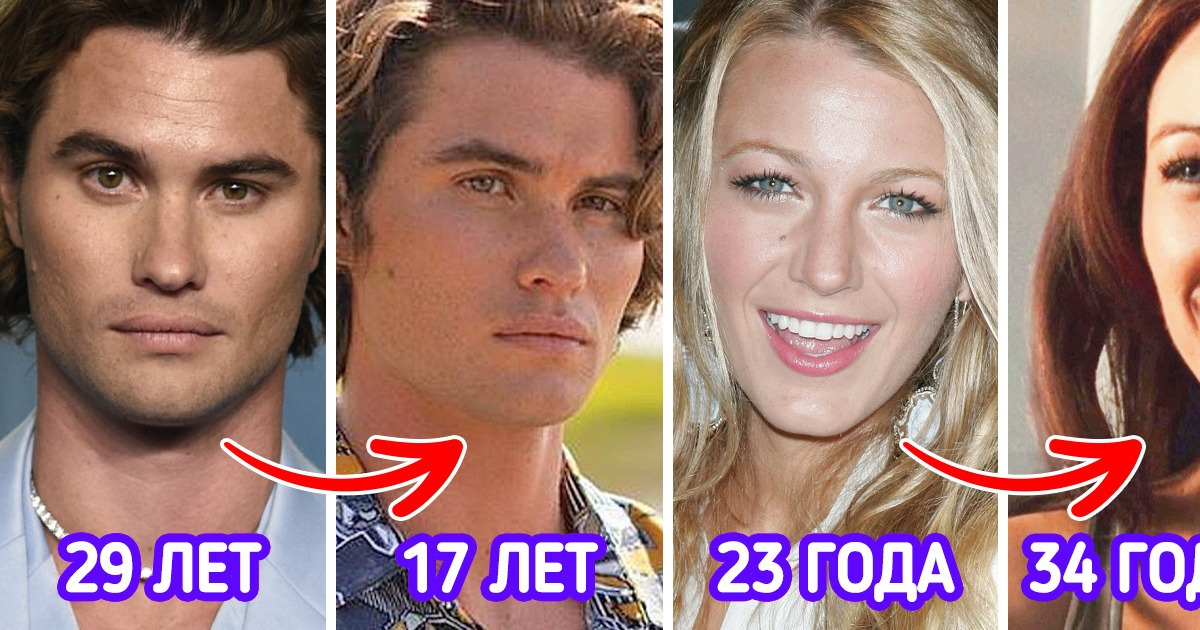 14 актеров и актрис, которые согласились сыграть персонажей, закрыв глаза на свой реальный возраст