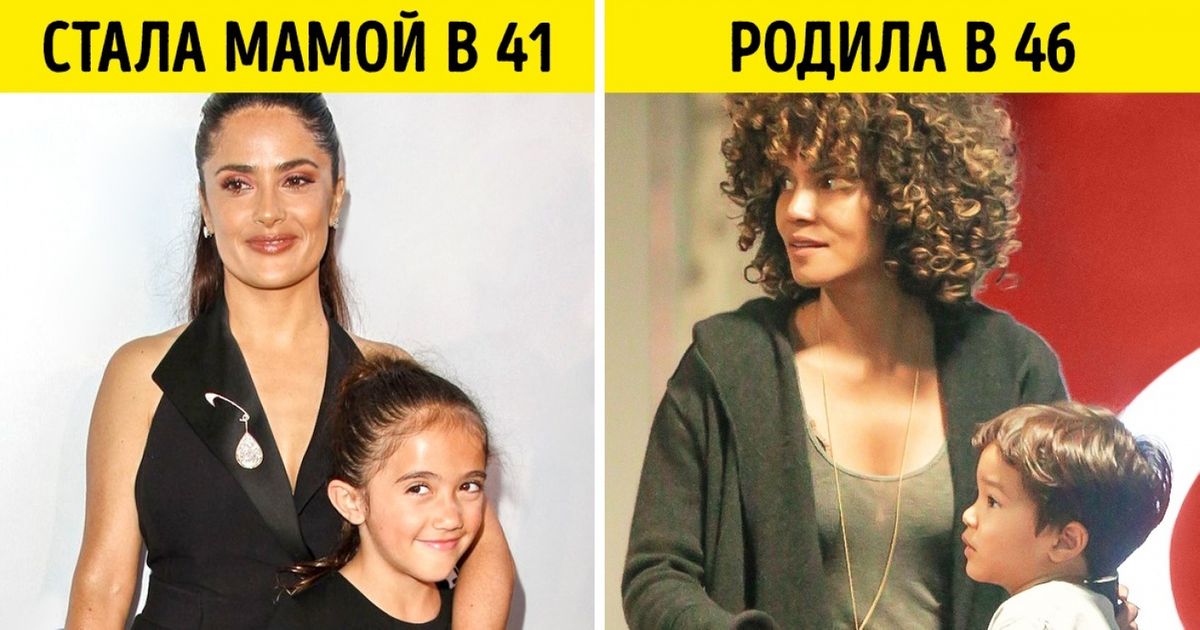 Актрисы ставшие мамами в 45. Стать мамой в 20