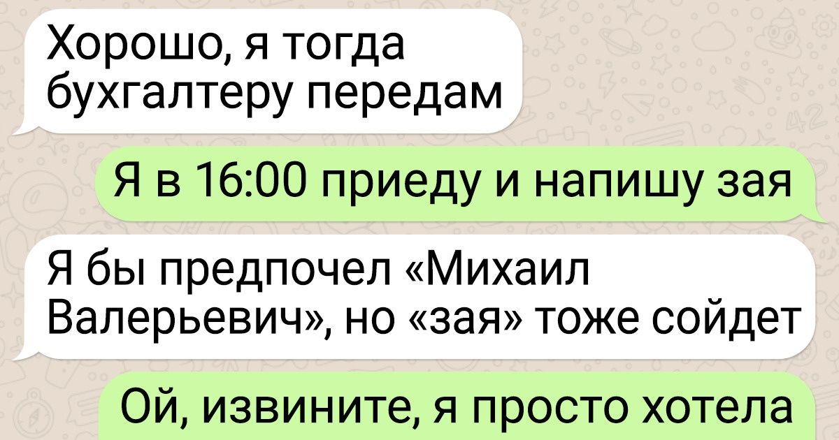 11 твитов о неловкости, от которой краснеют щеки 11 твитов о неловкости, от которой краснеют щеки