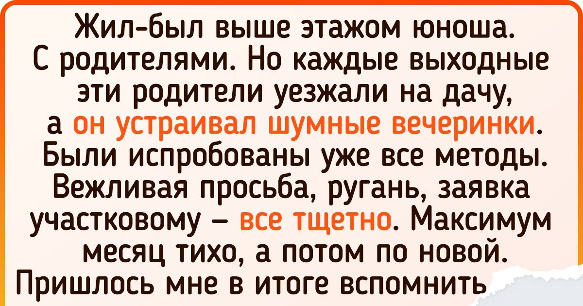 15 пользователей рассказали, как они нашли общий язык с другими людьми. Иногда это довольно странные истории 15 пользователей рассказали, как они нашли общий язык с другими людьми. Иногда это довольно странные истории