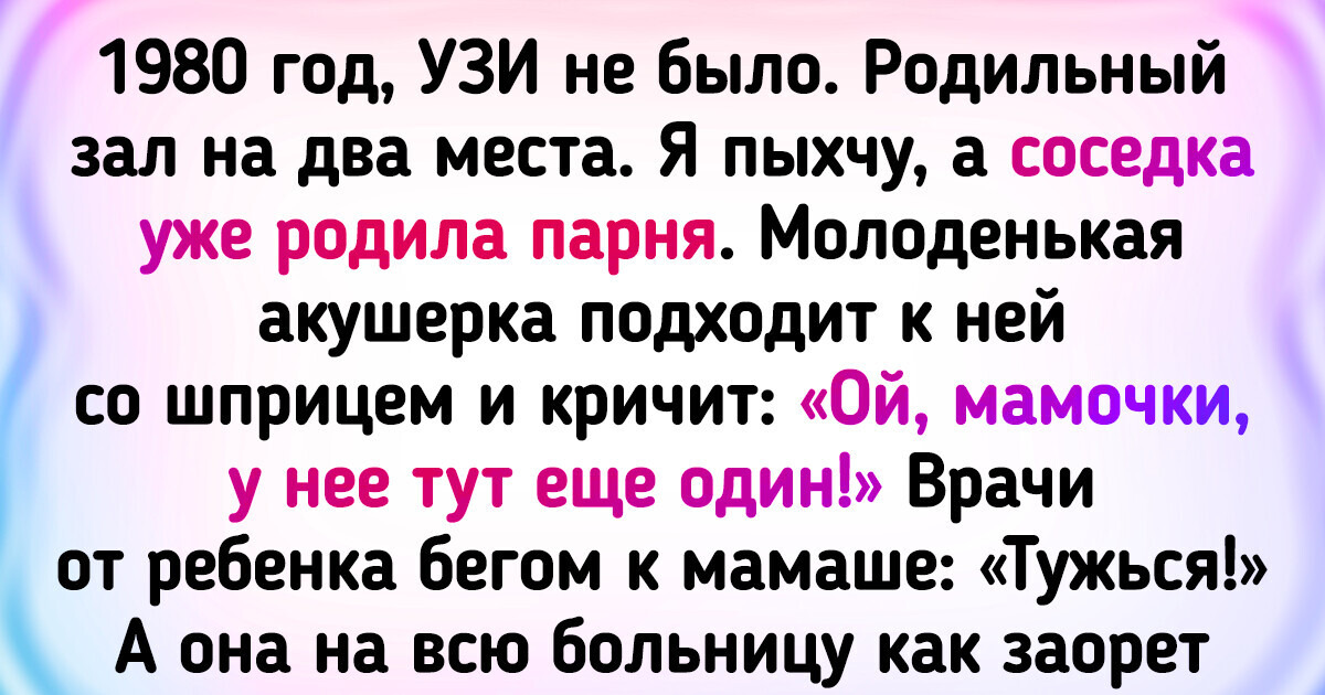 19 историй, которые покажут, что жизнь полна сюрпризов 19 историй, которые покажут, что жизнь полна сюрпризов