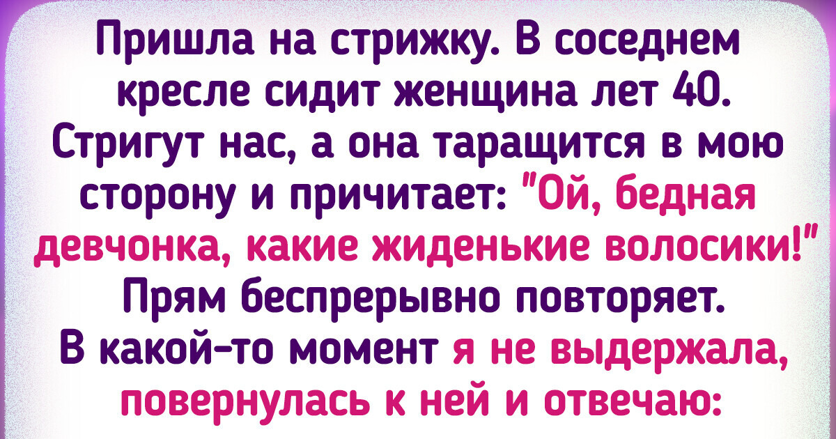 17 историй о том, что во время бьюти-процедур порой может произойти всякое 17 историй о том, что во время бьюти-процедур порой может произойти всякое