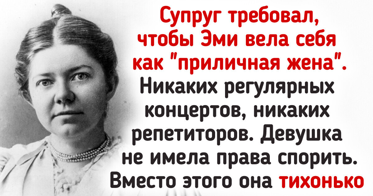 7 женщин, которые доказали, что быть великим композитором могут не только мужчины