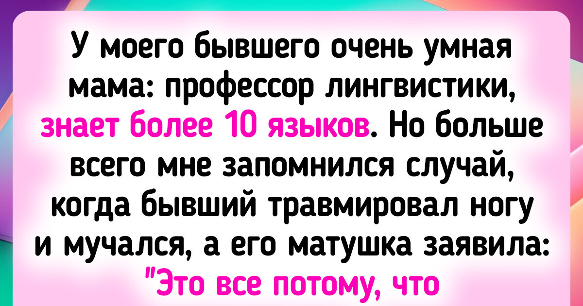 20+ доказательств того, что люди с кучей дипломов тоже могут сглупить 20+ доказательств того, что люди с кучей дипломов тоже могут сглупить