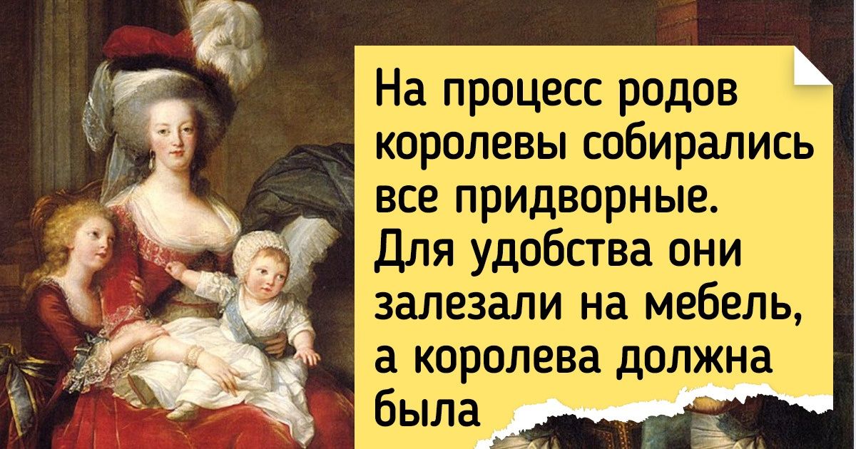 20+ фактов о том, как относились к беременности за дверями королевских дворцов. У современной женщины за секунду сдали бы нервы 20+ фактов о том, как относились к беременности за дверями королевских дворцов. У современной женщины за секунду сдали бы нервы