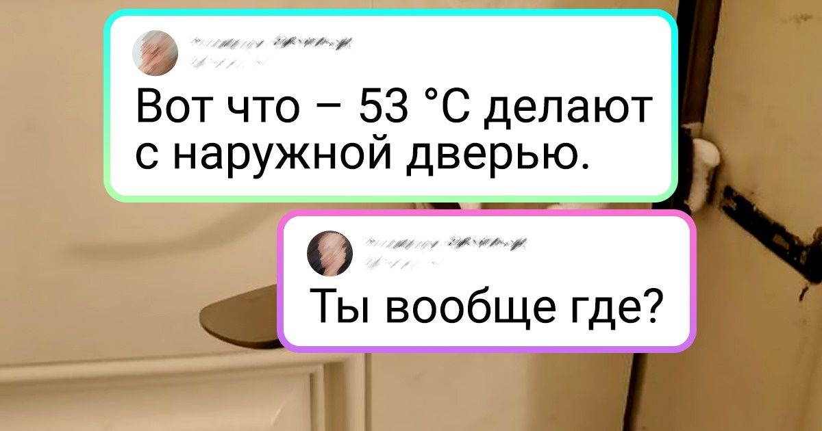18 человек, на которых сюрприз свалился как снежный ком с крыши