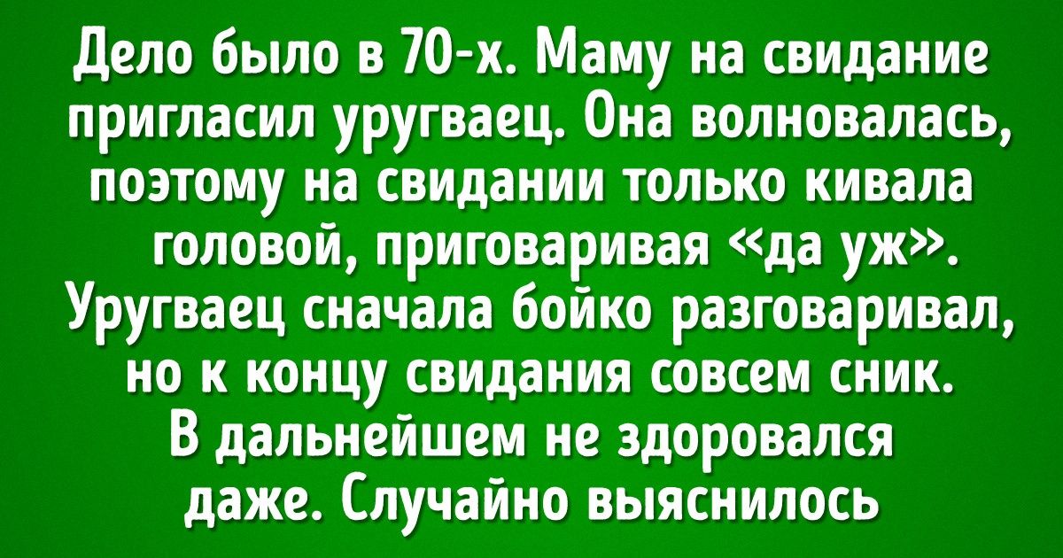 «Ко мне или к тебе?»: как обезопасить себя, когда идешь на первое свидание