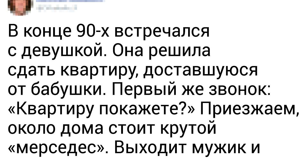 17 историй про съемные квартиры, которые люди до сих пор рассказывают вместо анекдотов 17 историй про съемные квартиры, которые люди до сих пор рассказывают вместо анекдотов