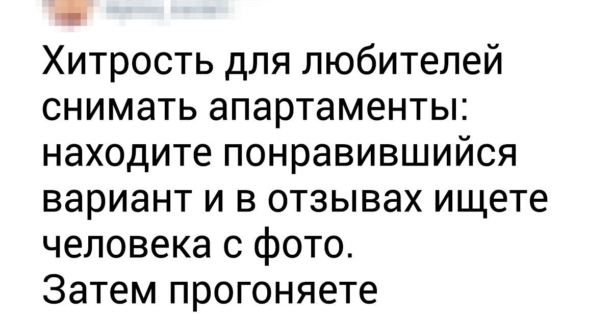 Люди в Facebook делятся советами для путешествий. Прочитав их, вы захотите сказать: «А что, так можно было?» Люди в Facebook делятся советами для путешествий. Прочитав их, вы захотите сказать: «А что, так можно было?»