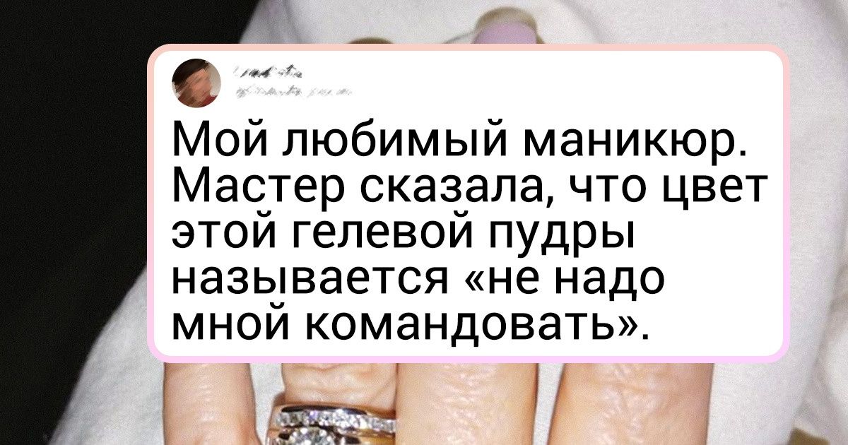 20+ девушек, которые сделали себе такой маникюр, что закачаешься 20+ девушек, которые сделали себе такой маникюр, что закачаешься