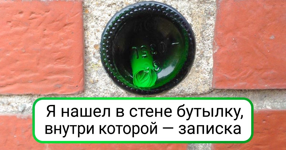 18 доказательств того, что чудеса прячутся прямо у нас под носом, надо только уметь смотреть 18 доказательств того, что чудеса прячутся прямо у нас под носом, надо только уметь смотреть