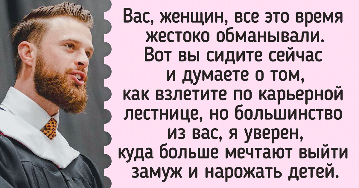 Мужчина вызвал скандал в сети, когда заявил, что место женщины — дома с детьми Мужчина вызвал скандал в сети, когда заявил, что место женщины — дома с детьми