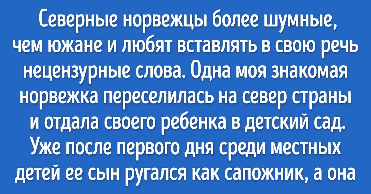 Я живу в Норвегии на острове за полярным кругом и хочу рассказать, почему здесь лучше, чем в южной части страны Я живу в Норвегии на острове за полярным кругом и хочу рассказать, почему здесь лучше, чем в южной части страны