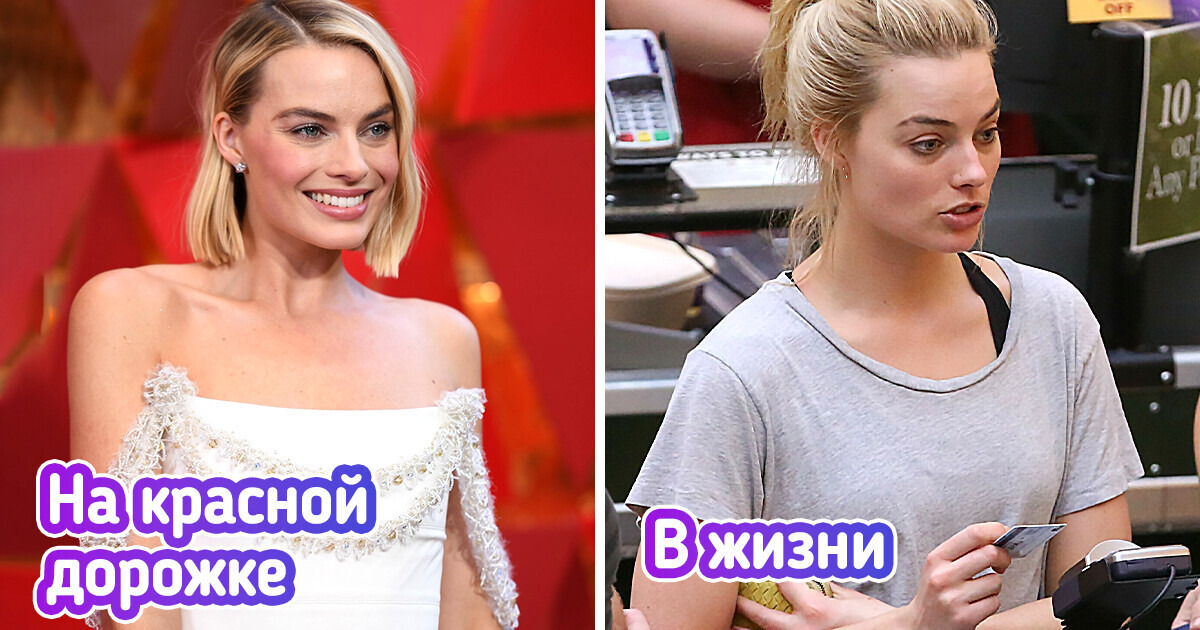 20 звезд, которые на публике выглядят как с обложки, а в жизни — как соседка с третьего этажа