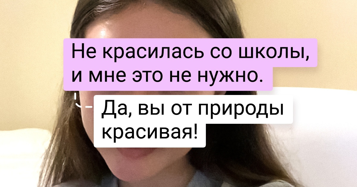 17 девушек, которые не стесняются публиковать свои фото без капли косметики, ведь они и так огонь 17 девушек, которые не стесняются публиковать свои фото без капли косметики, ведь они и так огонь
