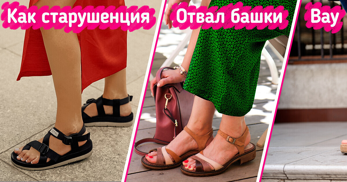 10 элегантных и удобных моделей обуви, к которым стоит присмотреться женщинам в зрелом возрасте 10 элегантных и удобных моделей обуви, к которым стоит присмотреться женщинам в зрелом возрасте