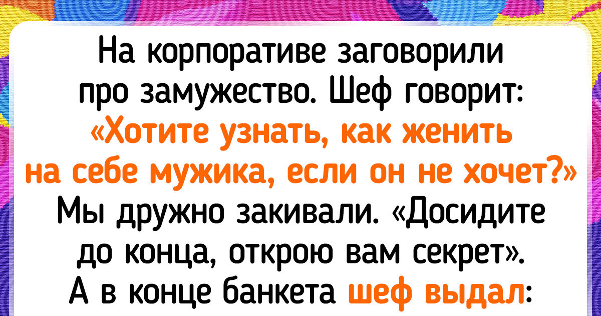 16 человек, которые не упускают возможности подшутить над окружающими 16 человек, которые не упускают возможности подшутить над окружающими