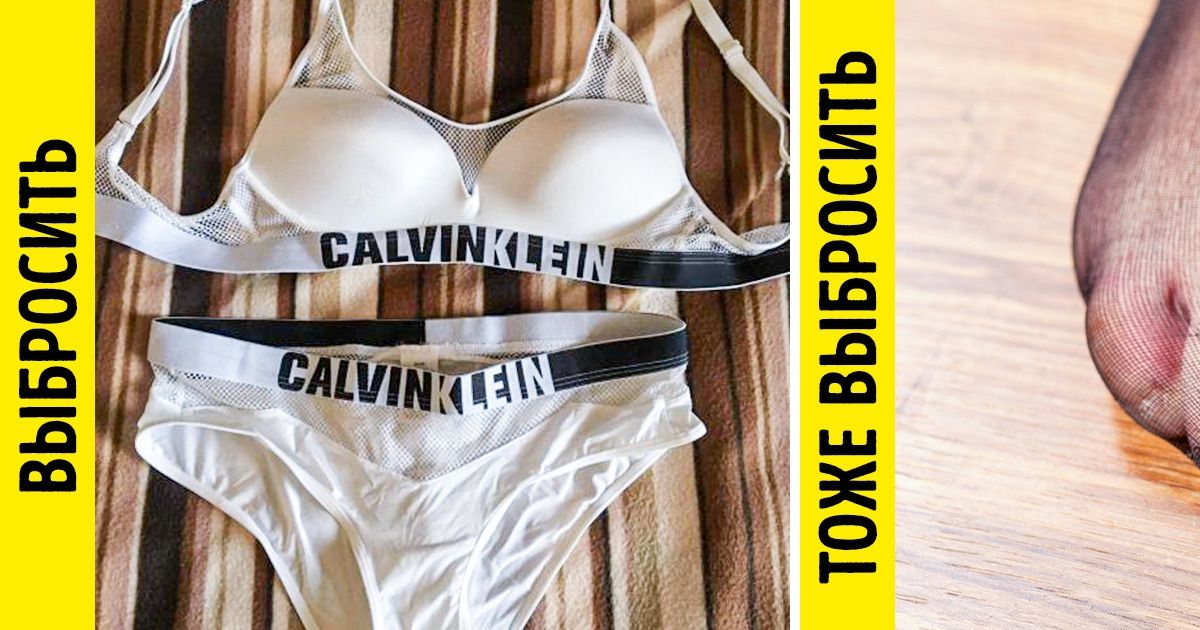 17 повседневных вещей, с которыми давно пора распрощаться. Даже если рука не поднимается 17 повседневных вещей, с которыми давно пора распрощаться. Даже если рука не поднимается