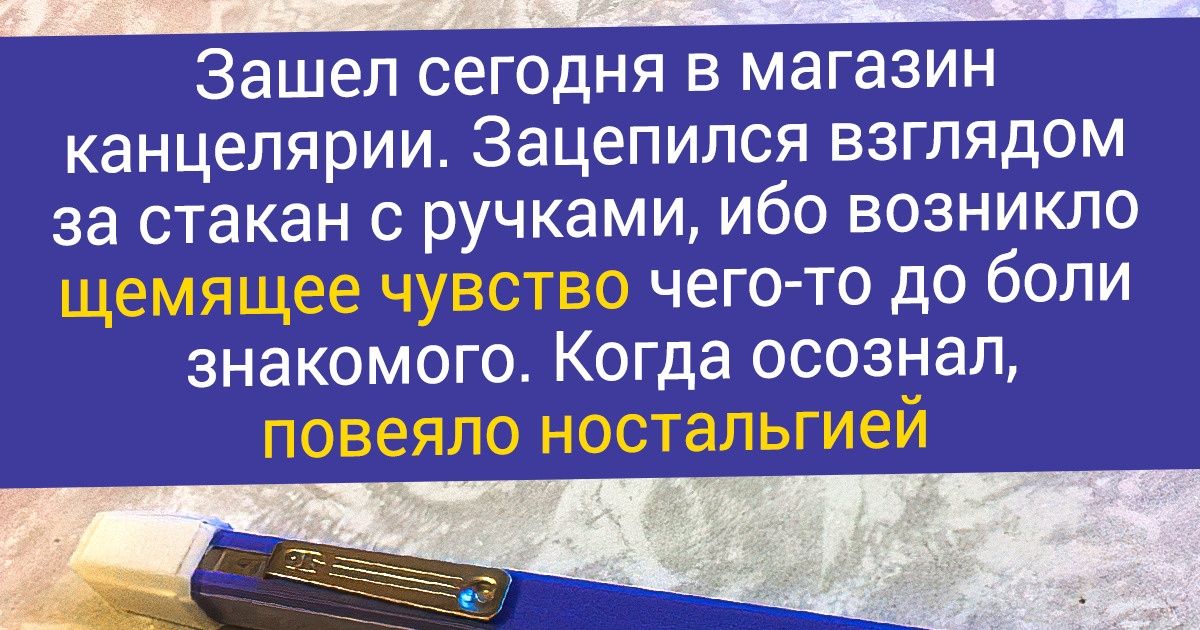 15+ предметов прошлого, которых днем с огнем не сыщешь в наше время. А жаль 15+ предметов прошлого, которых днем с огнем не сыщешь в наше время. А жаль