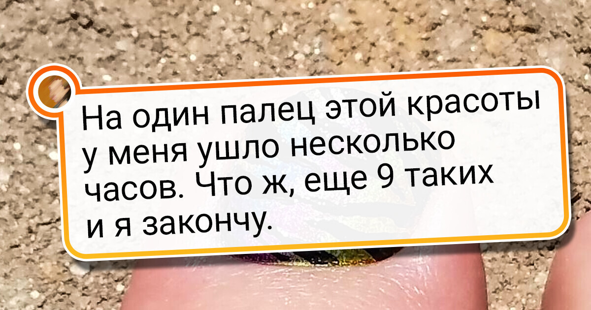 15+ девушек показали, какой шикарный педикюр они себе сделали 15+ девушек показали, какой шикарный педикюр они себе сделали