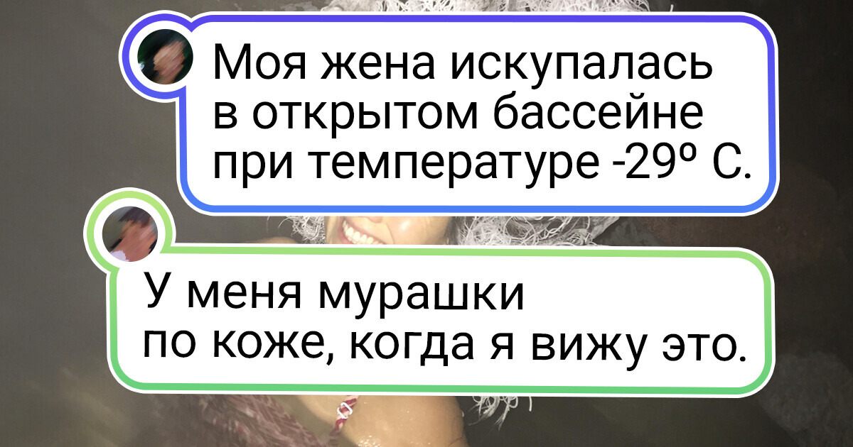 20+ фотографий, которые доказывают, что зима — это не только холода, но и время чудес 20+ фотографий, которые доказывают, что зима — это не только холода, но и время чудес