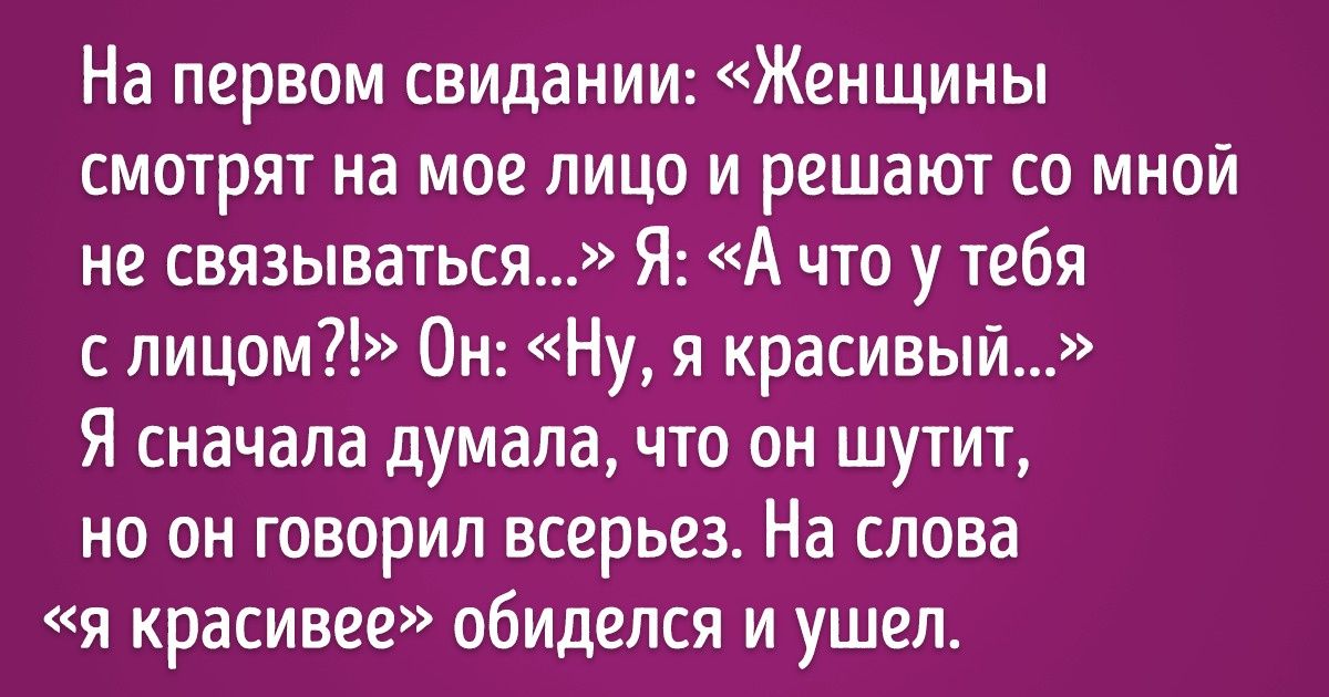 Что нельзя делать на первом свидании - советы психолога | РБК Украина