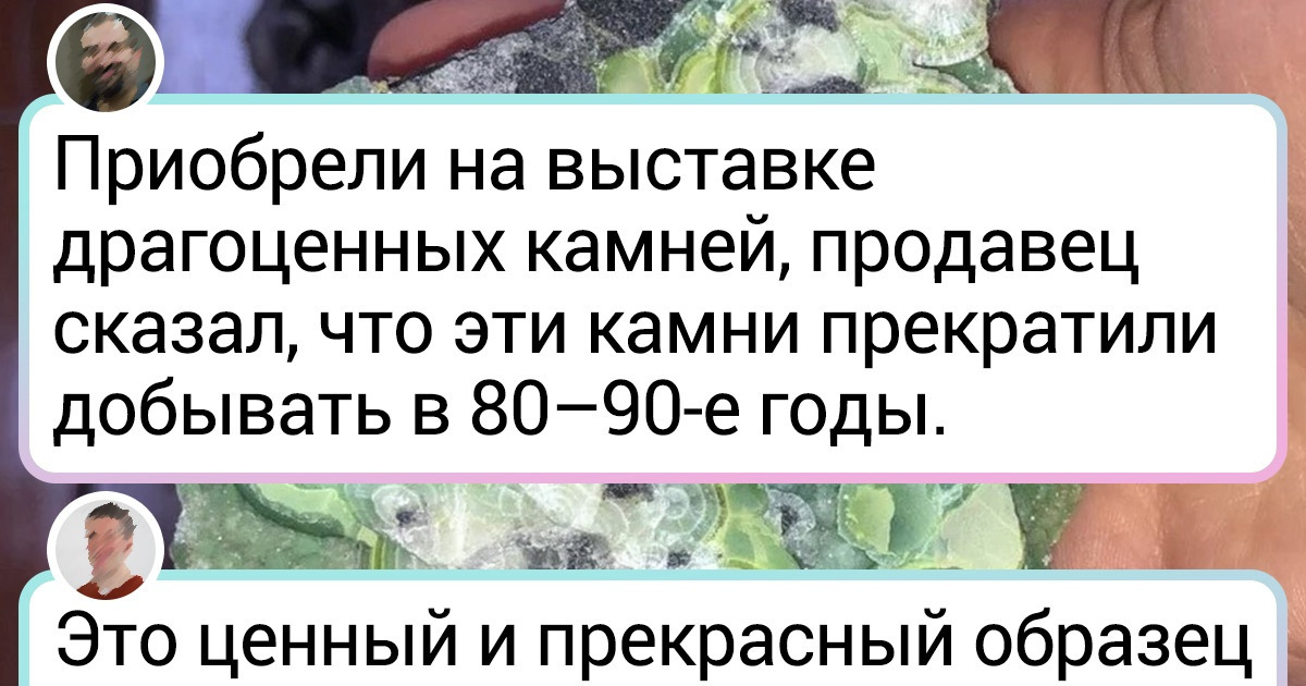19 человек отыскали диковинные камни и теперь пытаются понять, драгоценность это или мусор 19 человек отыскали диковинные камни и теперь пытаются понять, драгоценность это или мусор