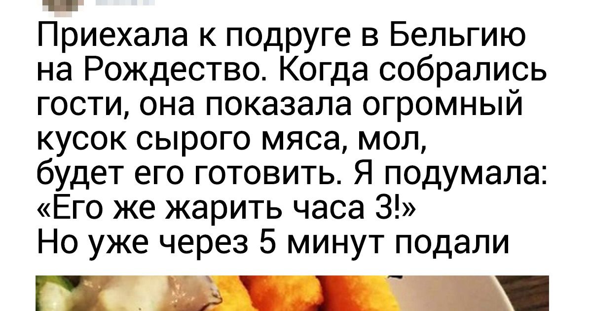 20 человек, давясь слезами, рассказали, как попробовали блюда национальной кухни 20 человек, давясь слезами, рассказали, как попробовали блюда национальной кухни
