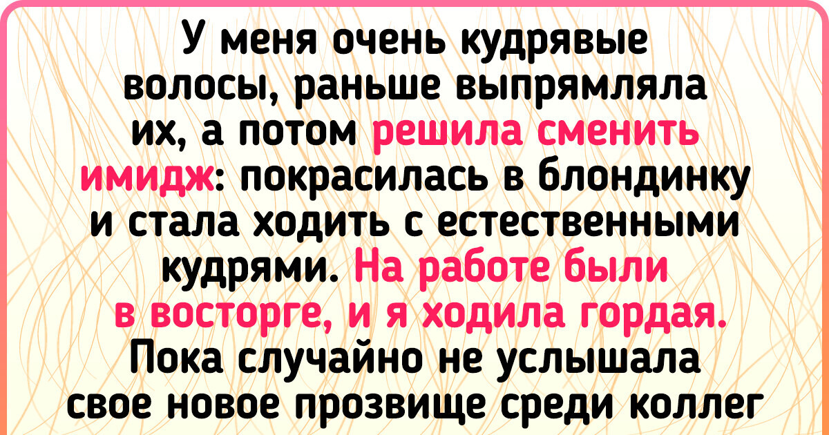 Пользователи сети вспомнили людей с такими колоритными прозвищами, что хоть стой, хоть падай