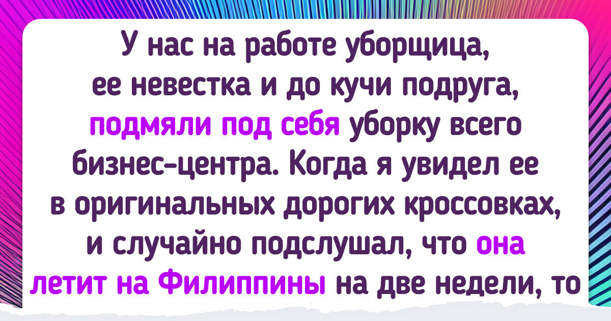 Женщина рассказала о том, как в 49 лет все бросила и стала уборщицей