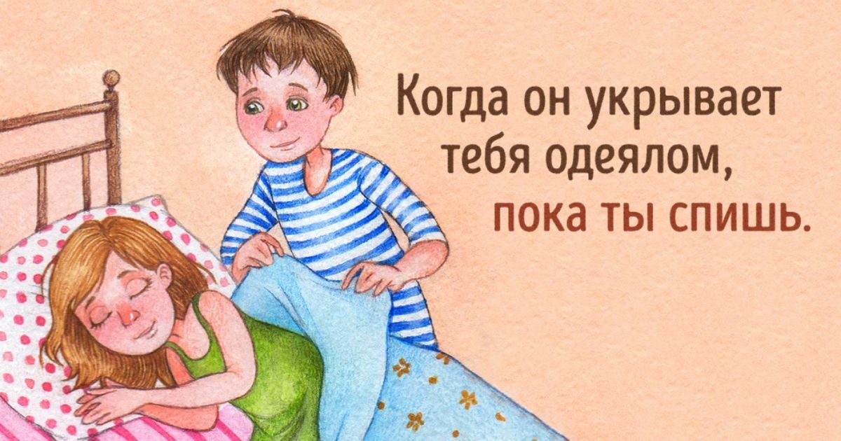 Мама укрыла сыновей теплым одеялом. Укрывает ребенка одеялом. Мама укрывает ребенка одеялом. Укрою тебя одеялом. Мама укрывает ребенка одеялом рисунок.