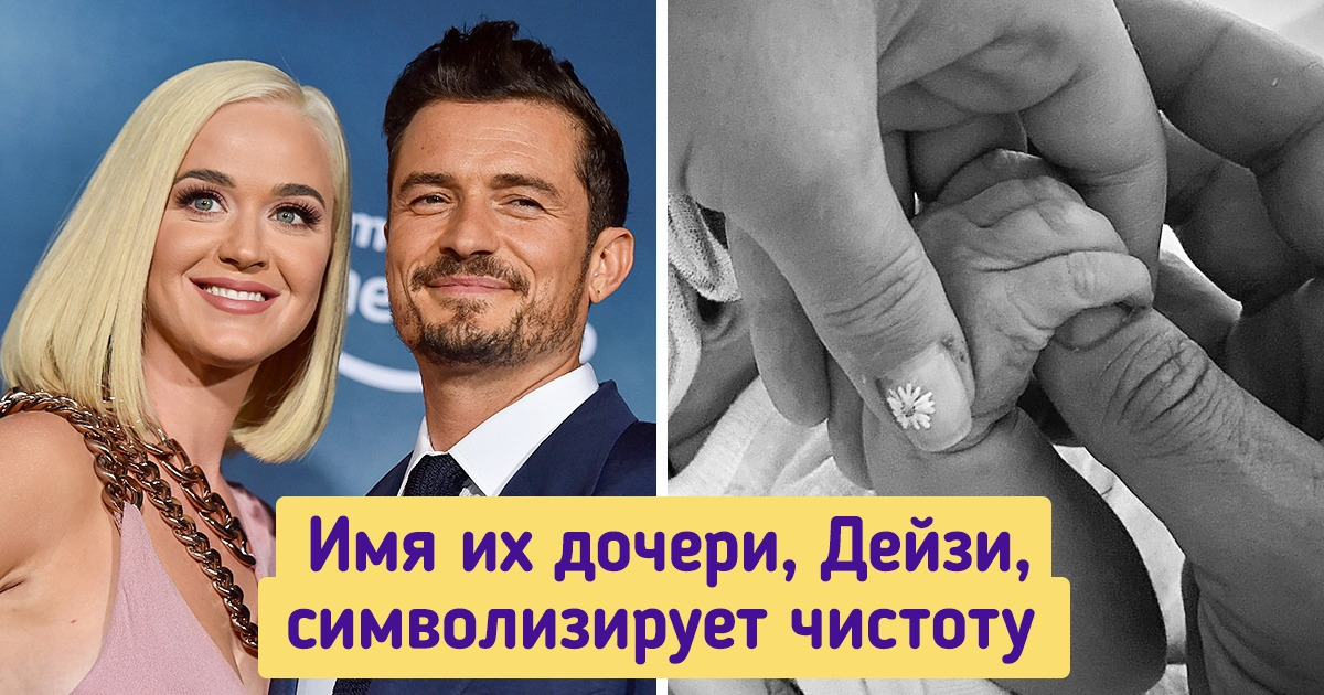 13 звездных пар, которые выбрали для своих детей имена со смыслом 13 звездных пар, которые выбрали для своих детей имена со смыслом