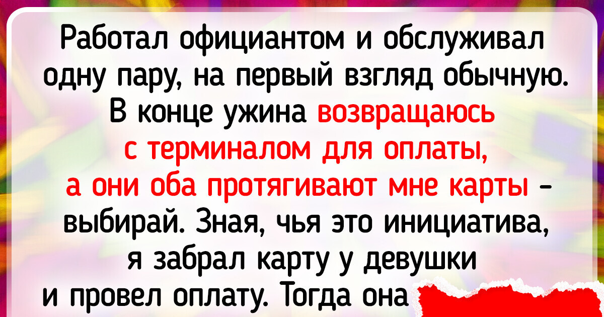 15 удивительных историй, раскрывающих обратную сторону общепита 15 удивительных историй, раскрывающих обратную сторону общепита