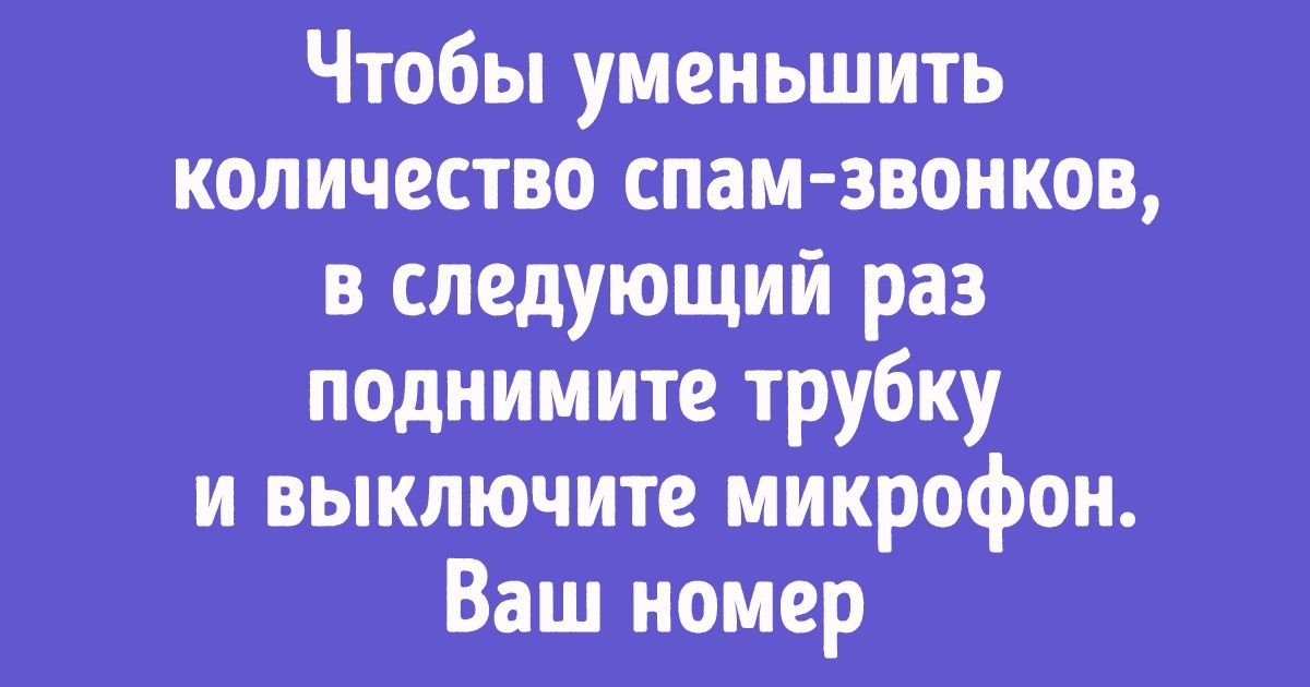 25 бытовых хитростей, о которых не знают даже знатоки «Что? Где? Когда?» 25 бытовых хитростей, о которых не знают даже знатоки «Что? Где? Когда?»