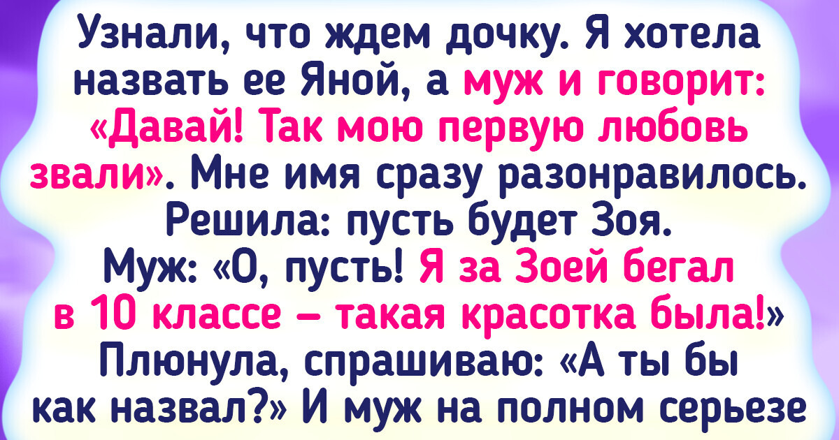 15 историй, в которых весь сюжет закрутился вокруг имени 15 историй, в которых весь сюжет закрутился вокруг имени