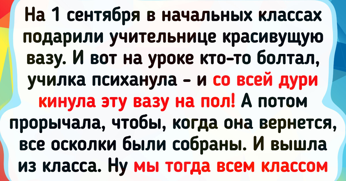 18 человек без прикрас рассказали о своих школьных буднях 18 человек без прикрас рассказали о своих школьных буднях