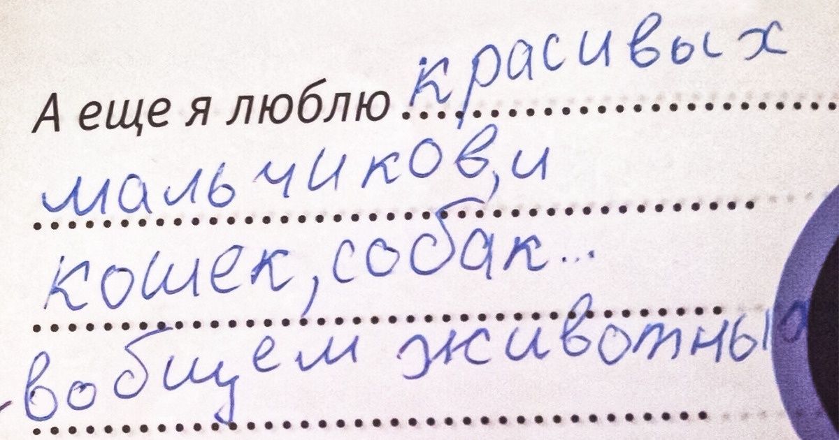 15+ блестящих цитат из детских дневников