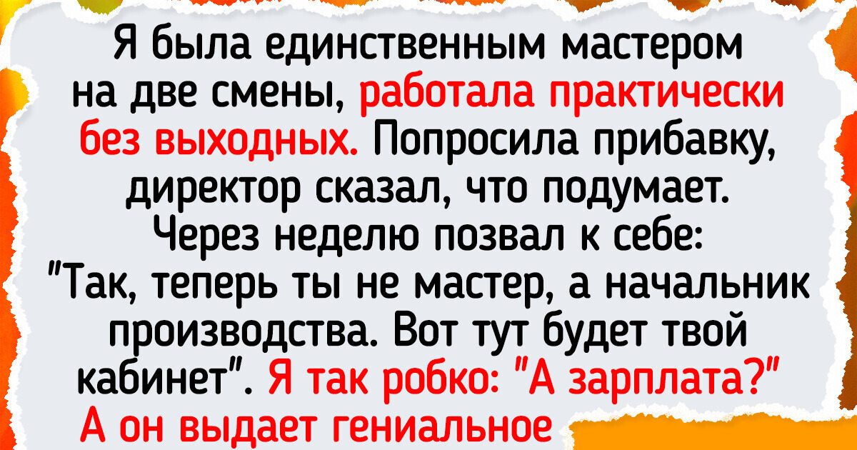 15 читателей ADME рассказали о начальниках, работа с которыми - настоящий трудовой подвиг