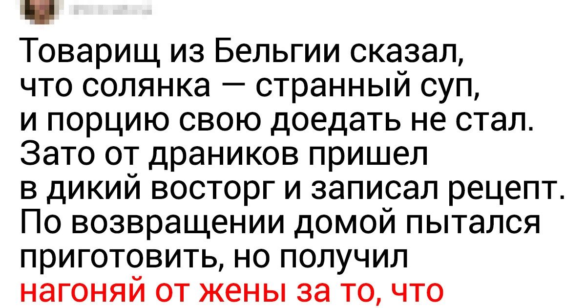 15+ знакомых нам с детства блюд, от которых без ума иностранцы 15+ знакомых нам с детства блюд, от которых без ума иностранцы