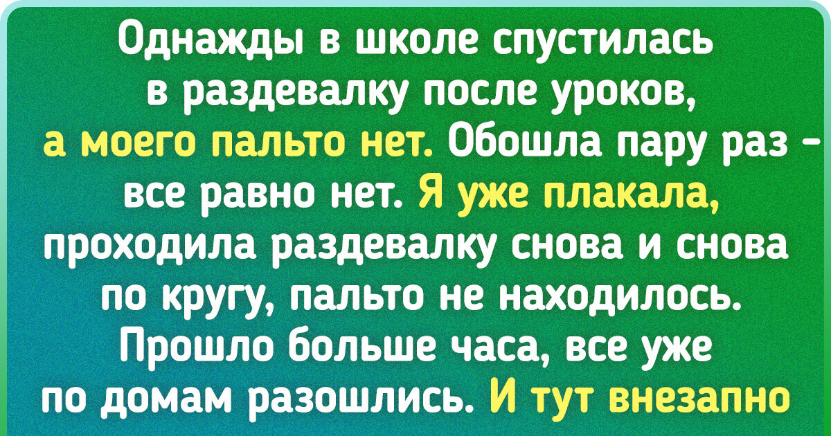 19 школьных историй, которые въелись в память сильнее чернильных пятен