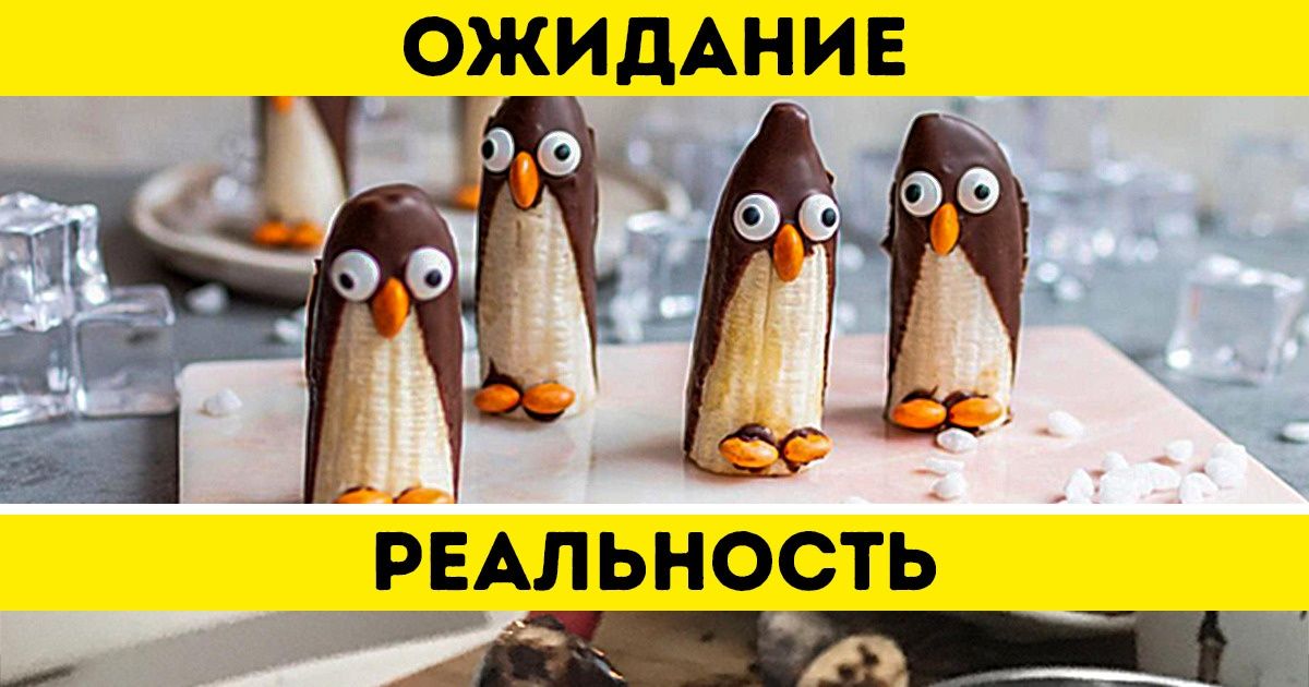 20+ кулинарных изысков, которые получились совсем не так, как надеялись горе-повара 20+ кулинарных изысков, которые получились совсем не так, как надеялись горе-повара