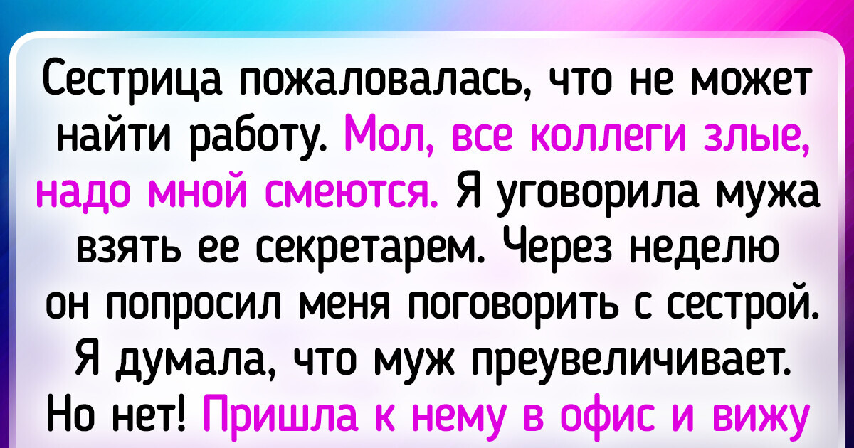 14 доказательств того, что работа с близкими людьми — не всегда удачная идея 14 доказательств того, что работа с близкими людьми — не всегда удачная идея