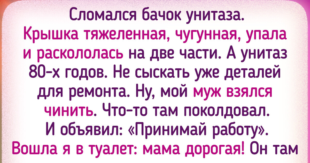 15 историй о том, как хитроумно мужчины решают проблемы 15 историй о том, как хитроумно мужчины решают проблемы
