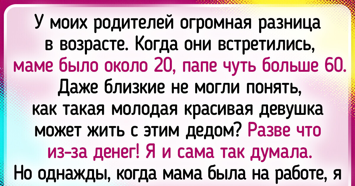15 историй о семейных секретах, которые показали кто есть кто на самом деле 15 историй о семейных секретах, которые показали кто есть кто на самом деле