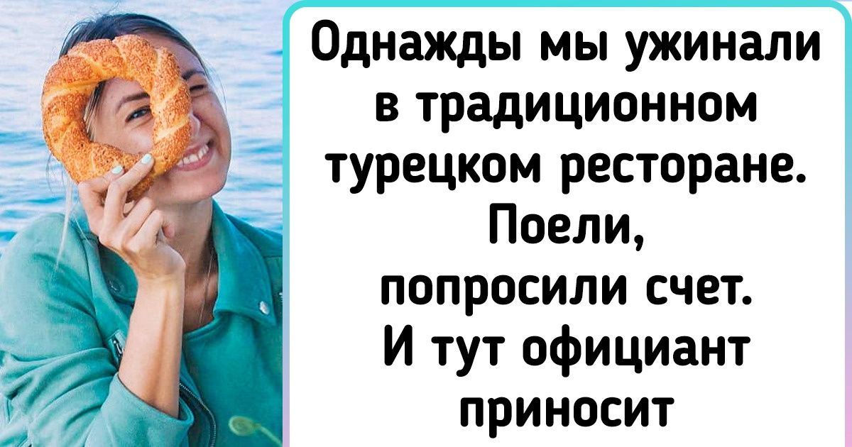 Я живу в Стамбуле и расскажу, как экономят в Турции и почему вам не понадобятся высокие каблуки Я живу в Стамбуле и расскажу, как экономят в Турции и почему вам не понадобятся высокие каблуки