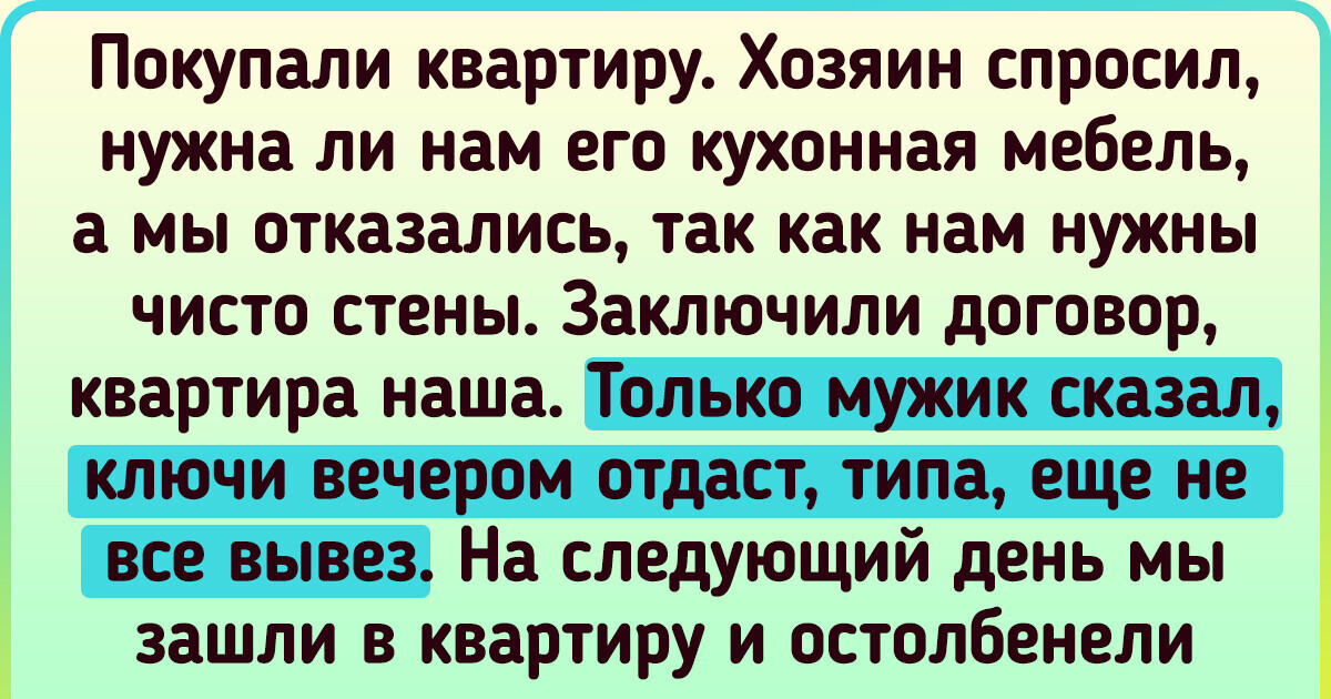 17 человек, которые жили себе спокойно, а потом такое в своем доме нашли, что впору валерьяночки бахнуть 17 человек, которые жили себе спокойно, а потом такое в своем доме нашли, что впору валерьяночки бахнуть