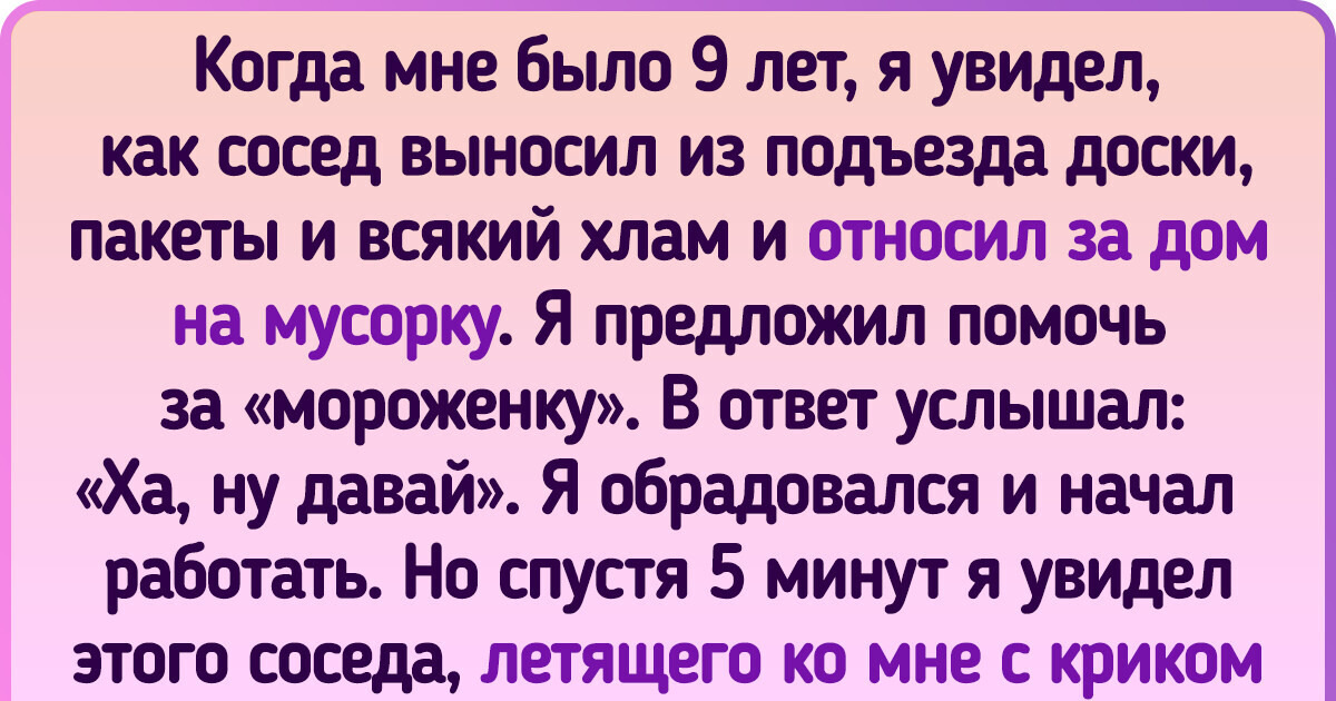 19 человек, которые еще в детстве поняли, что деньги не так-то просто даются 19 человек, которые еще в детстве поняли, что деньги не так-то просто даются