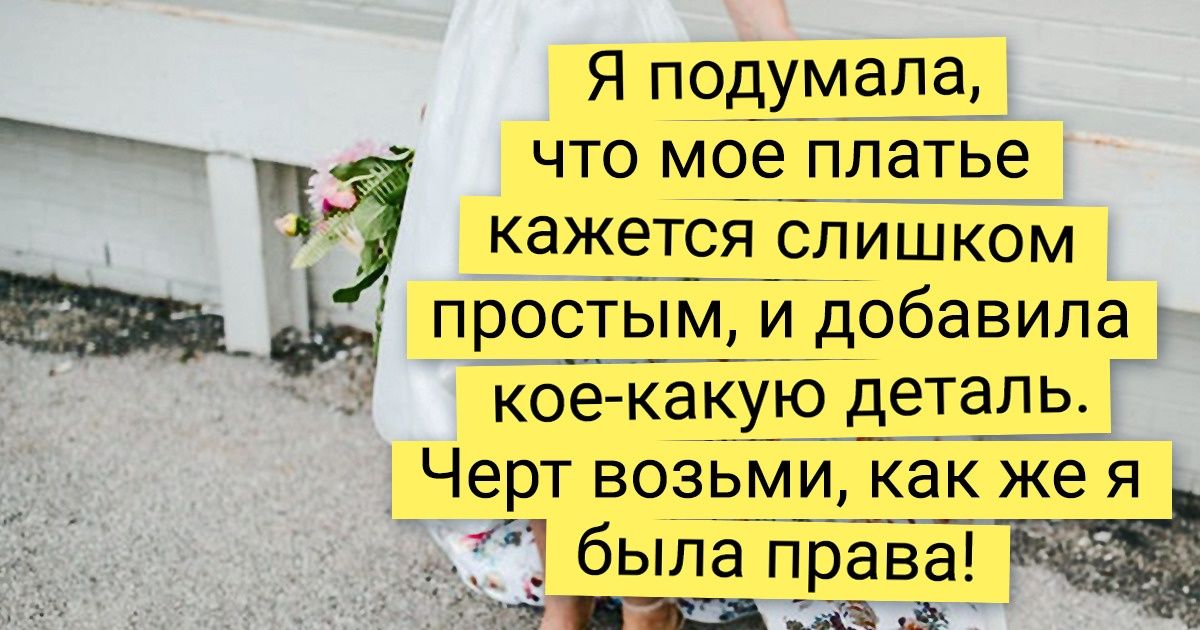 20+ бомбических свадебных нарядов, о которых девушки просто не смогли промолчать