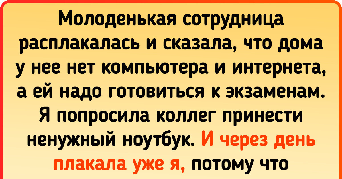 15+ доказательств того, что счетчик добрых дел мотает без устали и не собирается останавливаться 15+ доказательств того, что счетчик добрых дел мотает без устали и не собирается останавливаться