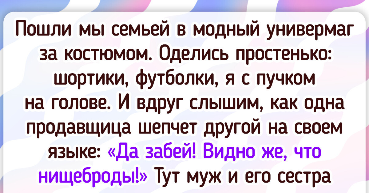 20+ человек, которые судили других по внешности и сели в лужу 20+ человек, которые судили других по внешности и сели в лужу